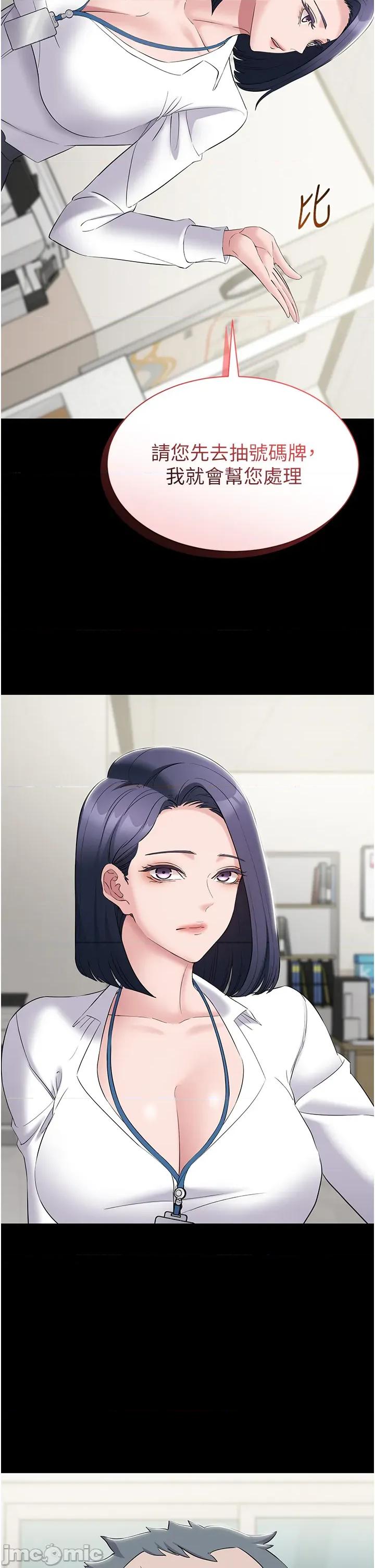 為民服務APP 為民服務App_-_第11話 第40页