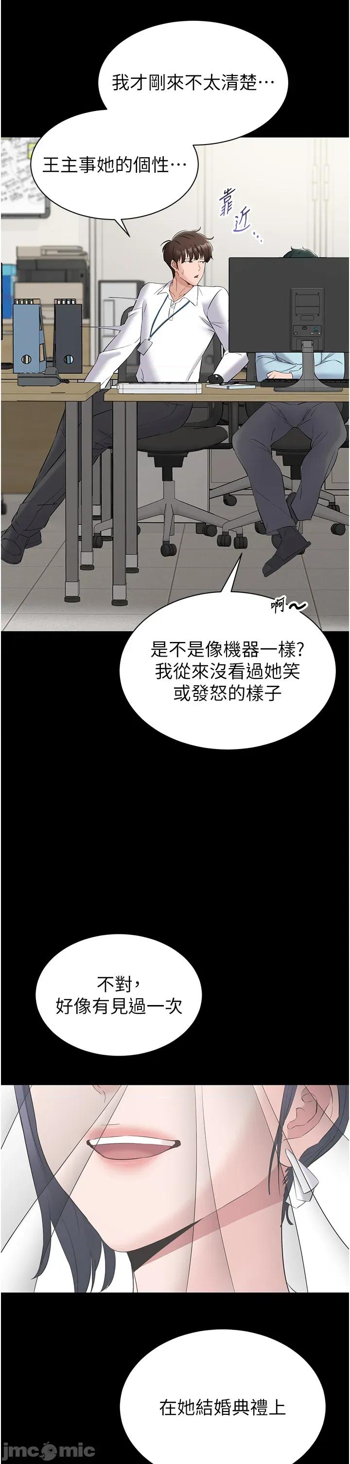 為民服務APP 為民服務App_-_第11話 第42页