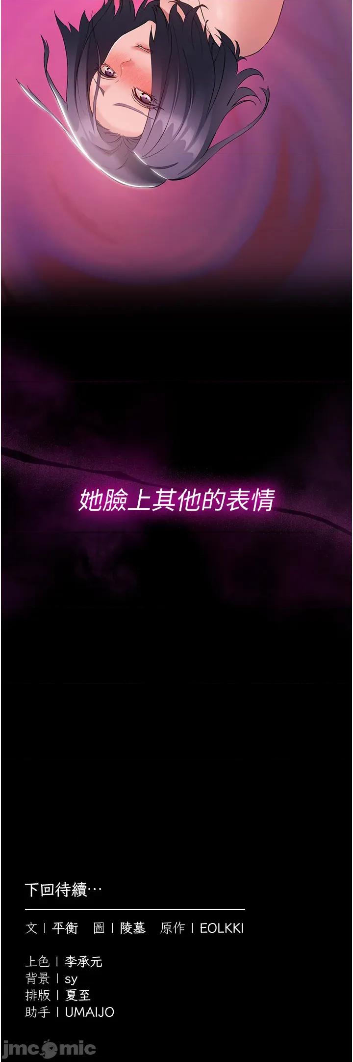為民服務APP 為民服務App_-_第11話 第45页