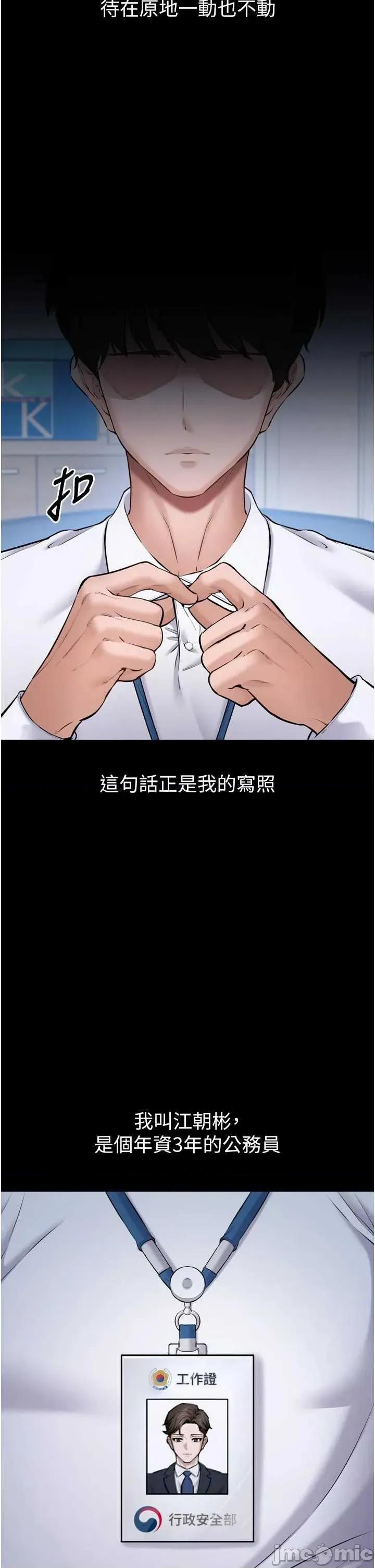 為民服務APP 為民服務APP 第2页