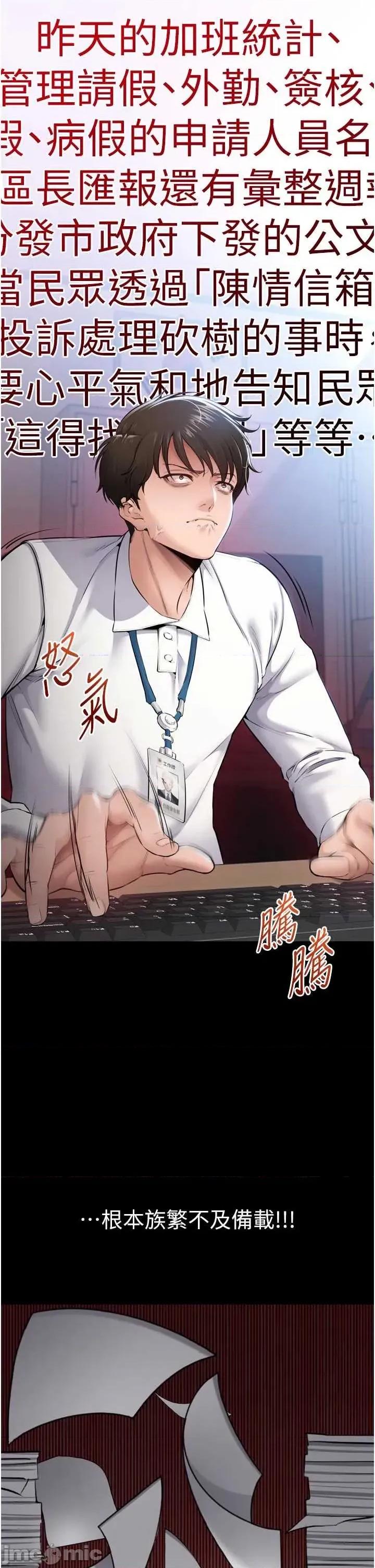 為民服務APP 為民服務APP 第5页