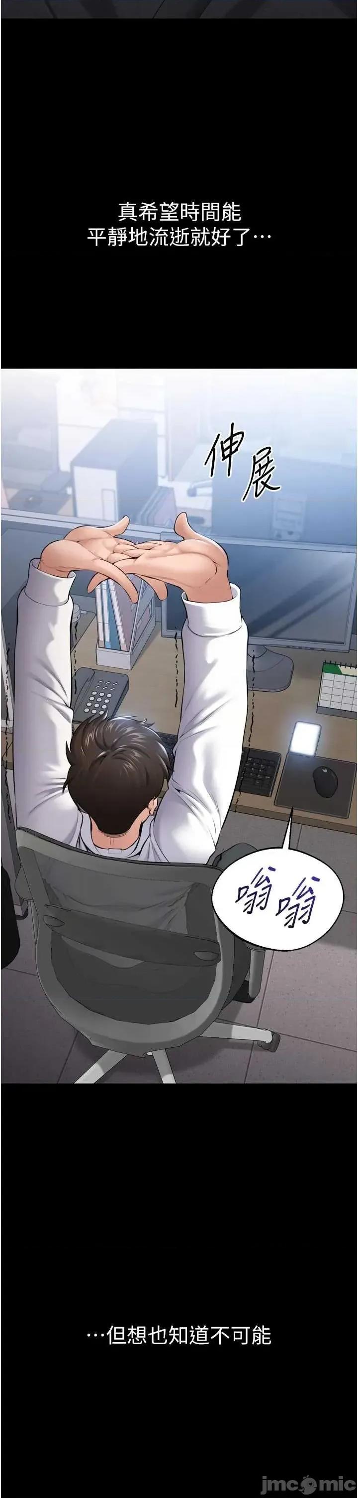 為民服務APP 為民服務APP 第8页