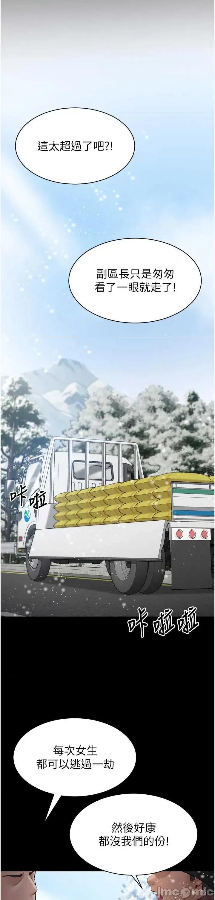 為民服務APP 為民服務APP 第11页