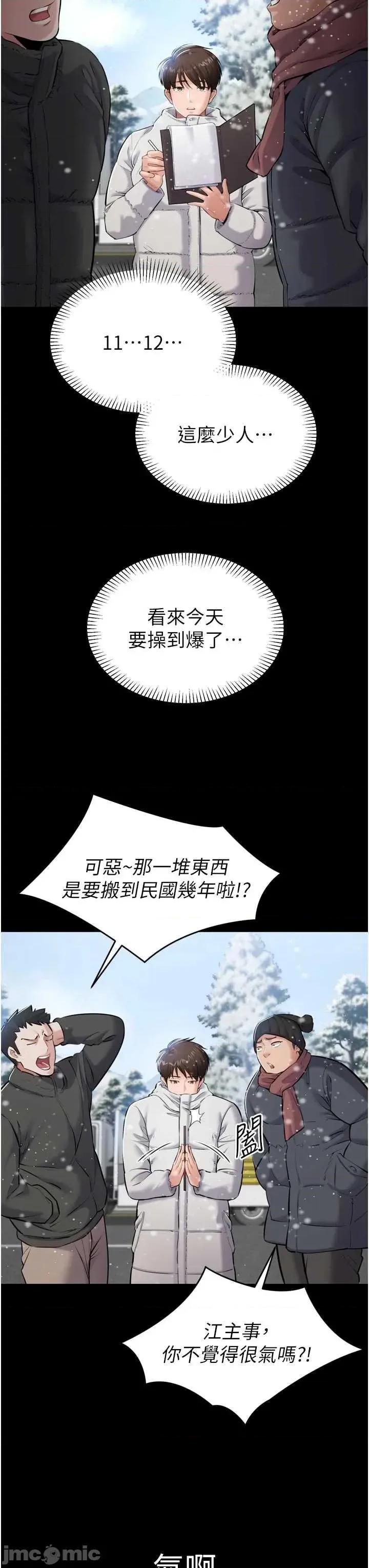 為民服務APP 為民服務APP 第12页