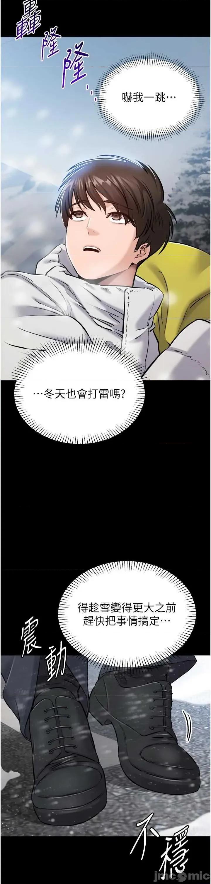 為民服務APP 為民服務APP 第18页