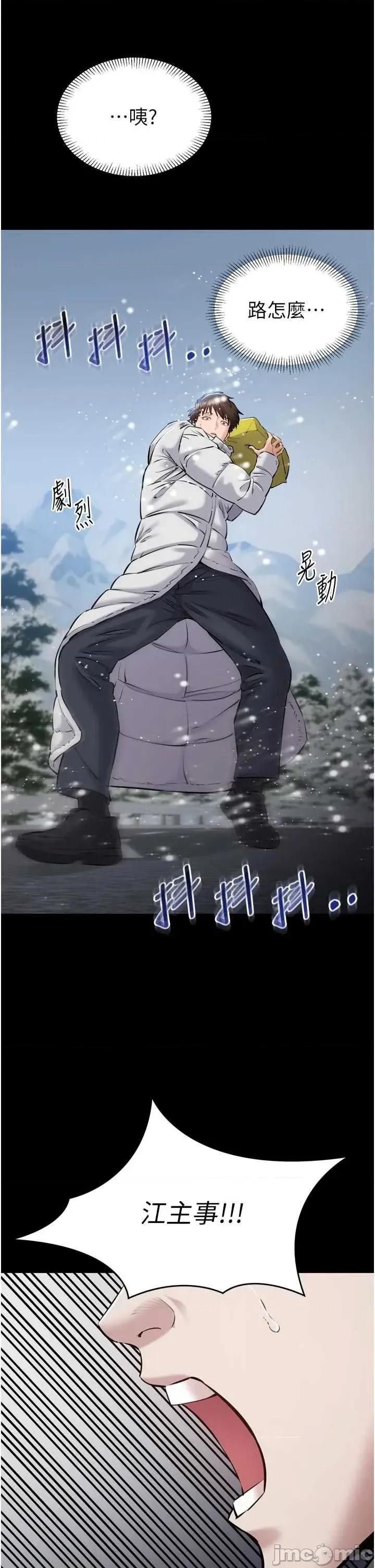 為民服務APP 為民服務APP 第19页