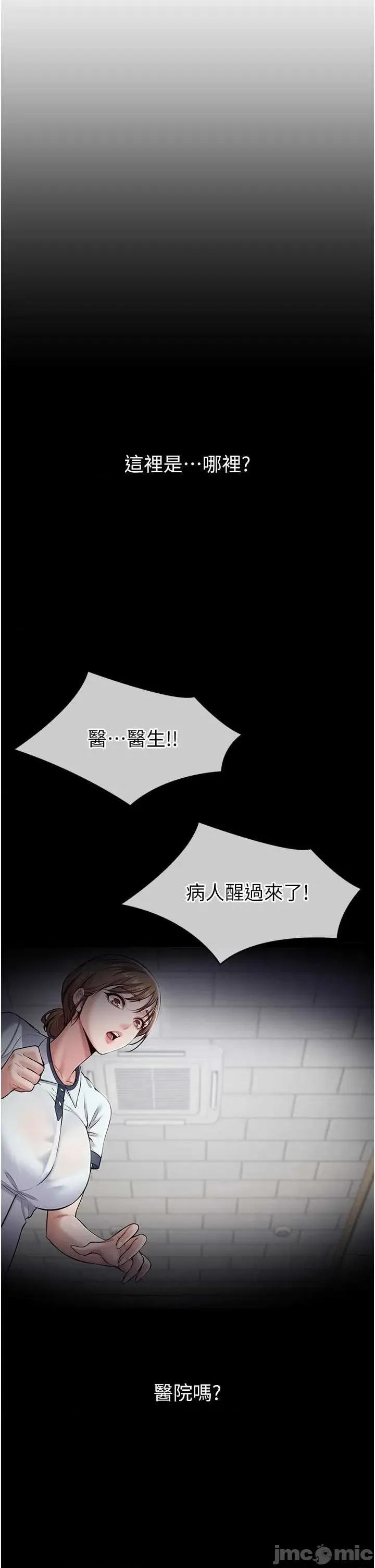 為民服務APP 為民服務APP 第25页