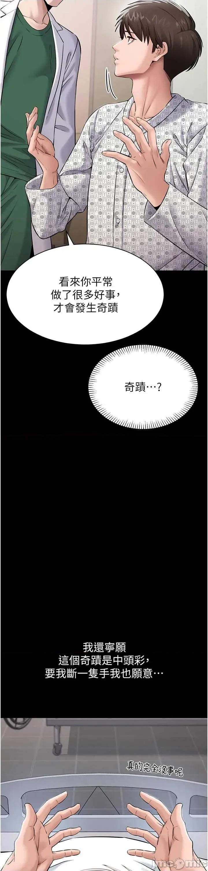 為民服務APP 為民服務APP 第27页
