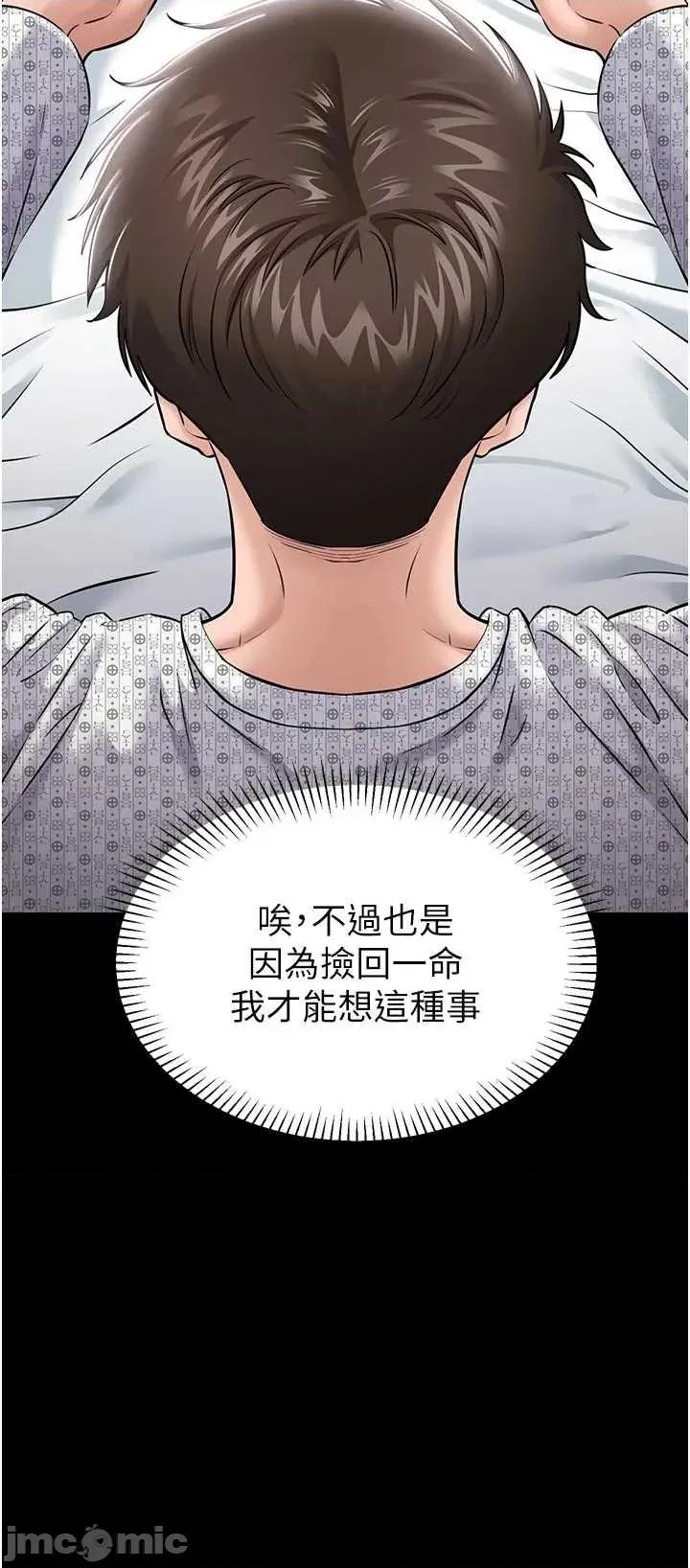 為民服務APP 為民服務APP 第28页