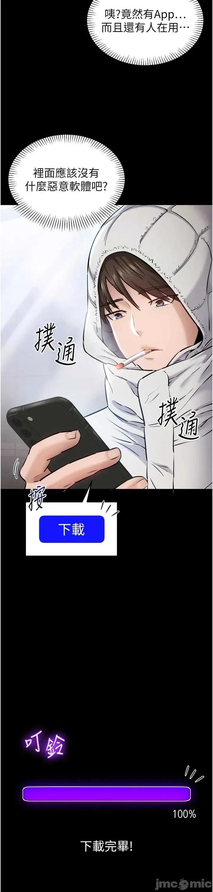 為民服務APP 為民服務APP 第46页