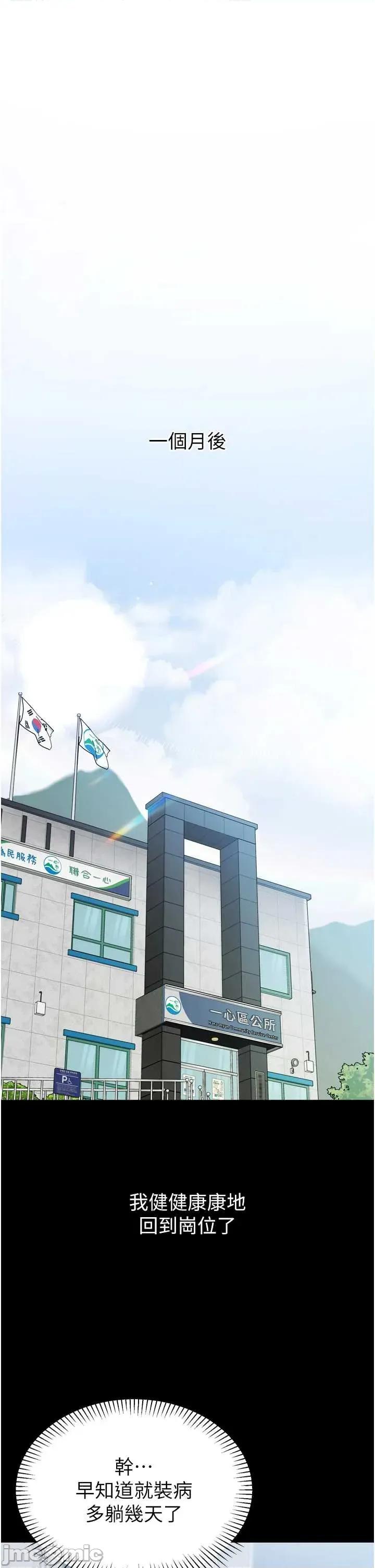 為民服務APP 為民服務APP 第58页
