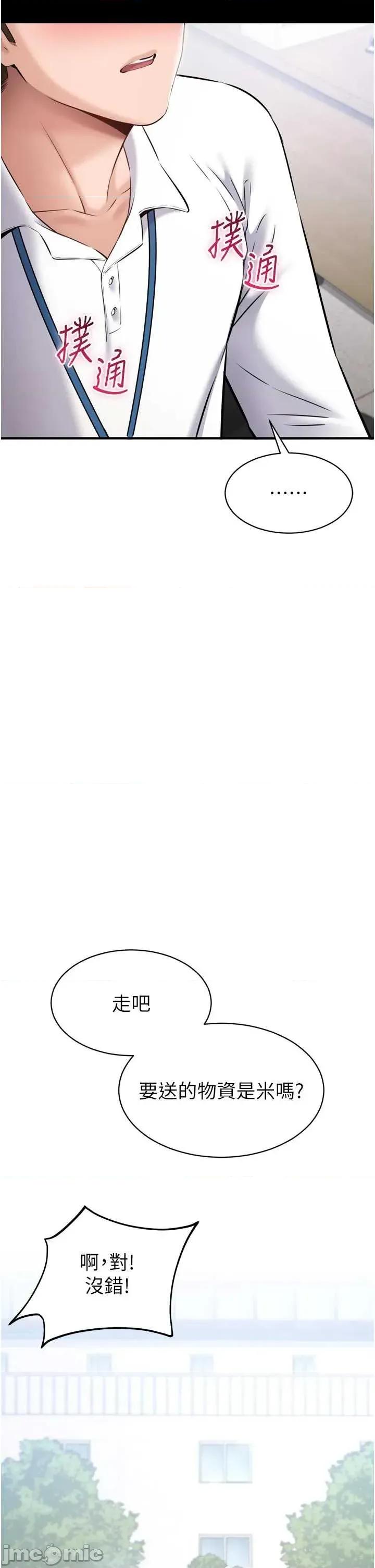為民服務APP 為民服務APP 第68页