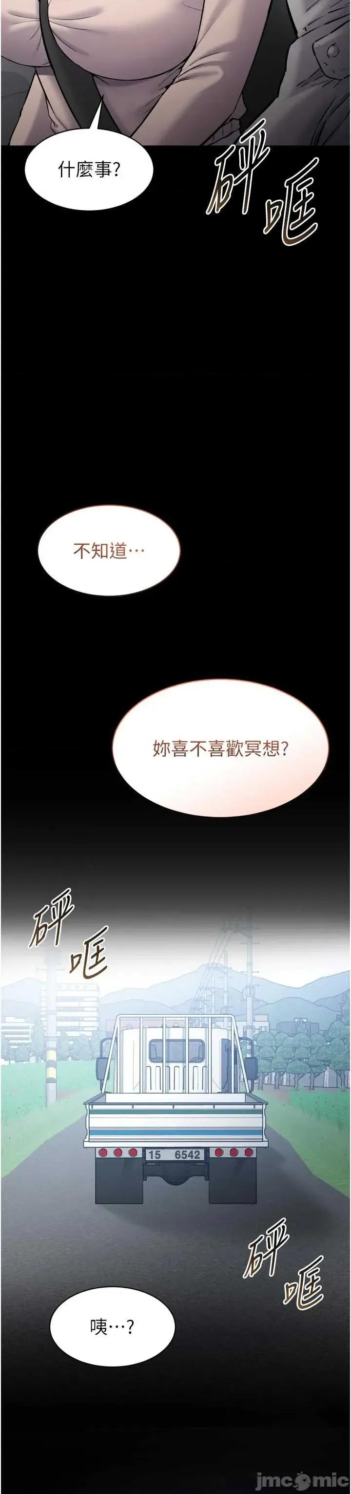 為民服務APP 為民服務APP 第77页