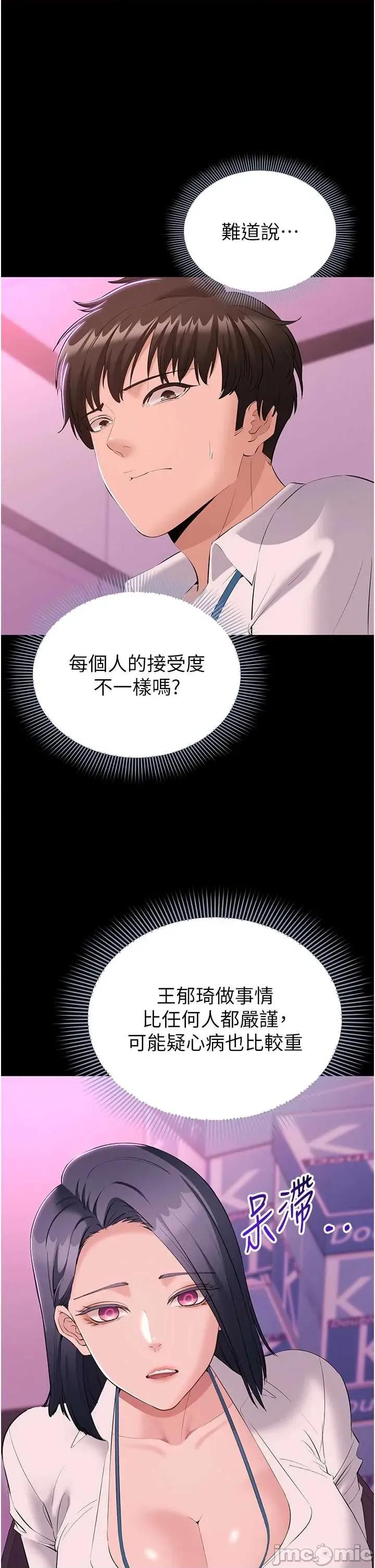 為民服務APP 為民服務APP13 第21页
