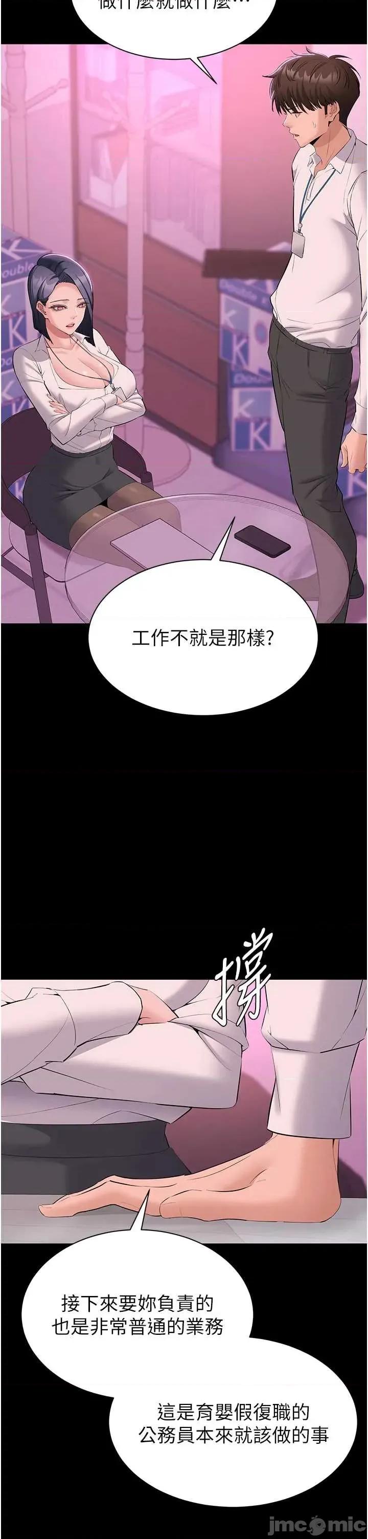 為民服務APP 為民服務APP13 第23页