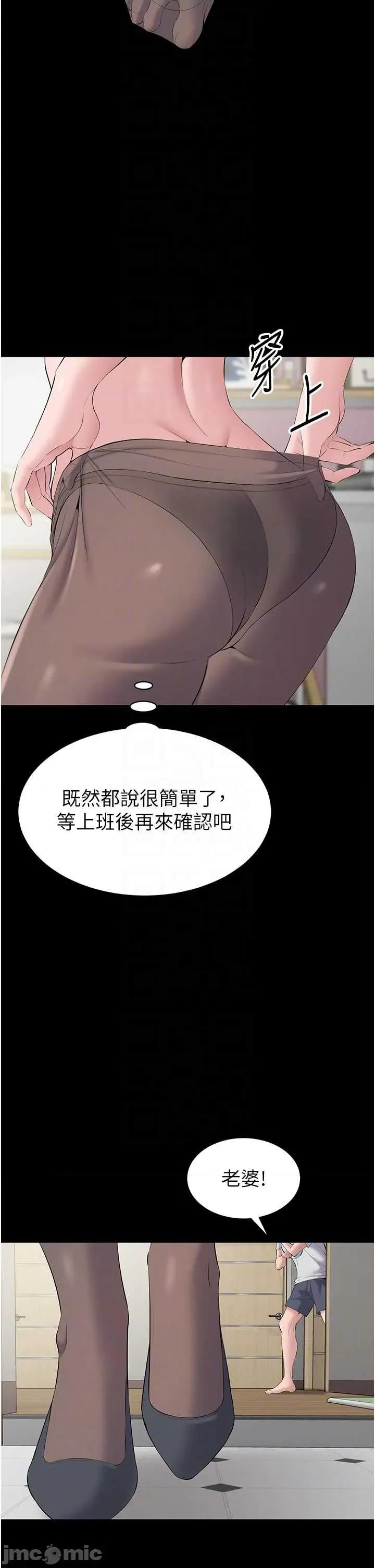 為民服務APP 為民服務APP13 第28页