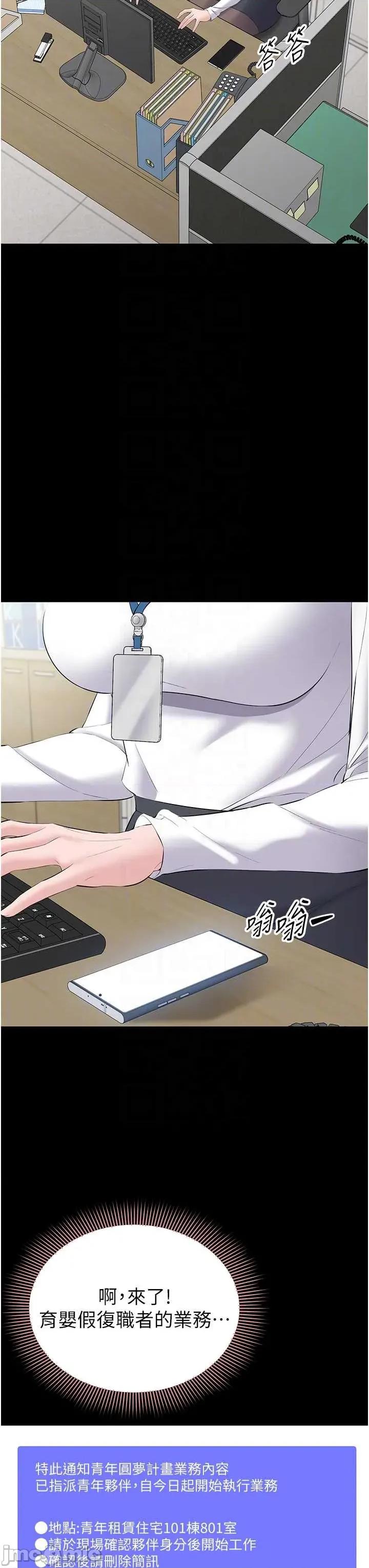 為民服務APP 為民服務APP13 第32页
