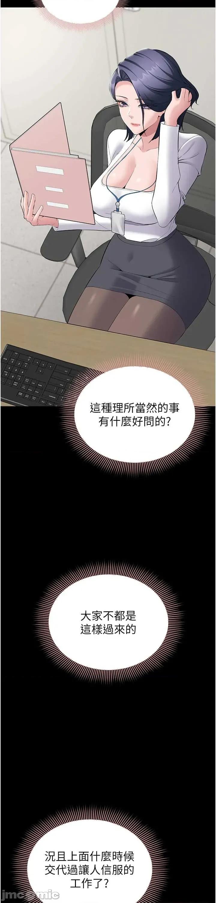 為民服務APP 為民服務APP13 第36页