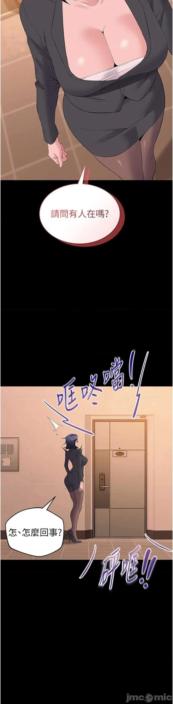 為民服務APP 為民服務APP13 第39页