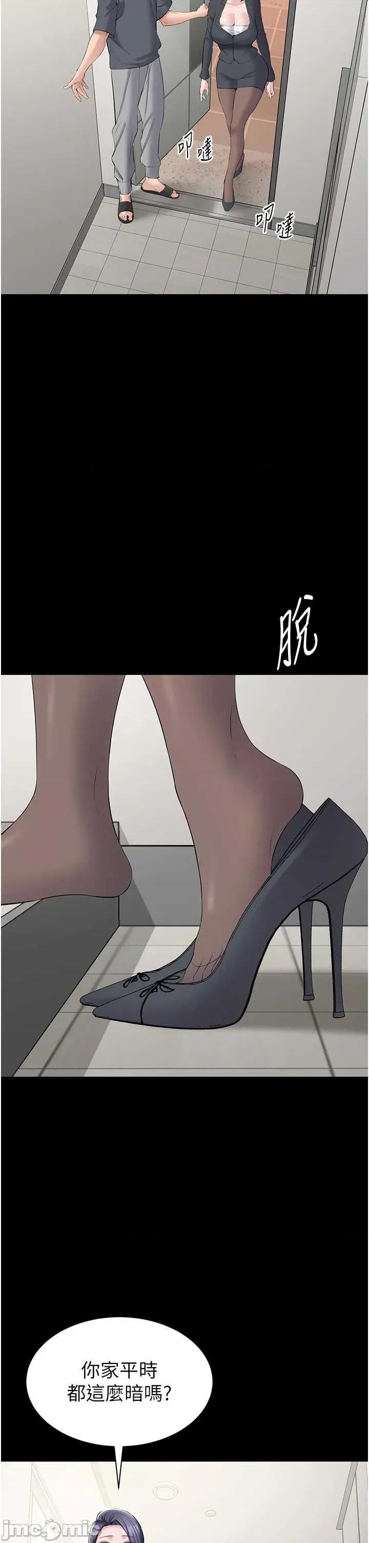 為民服務APP 為民服務APP13 第46页