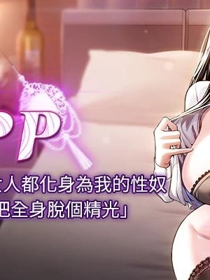 為民服務APP