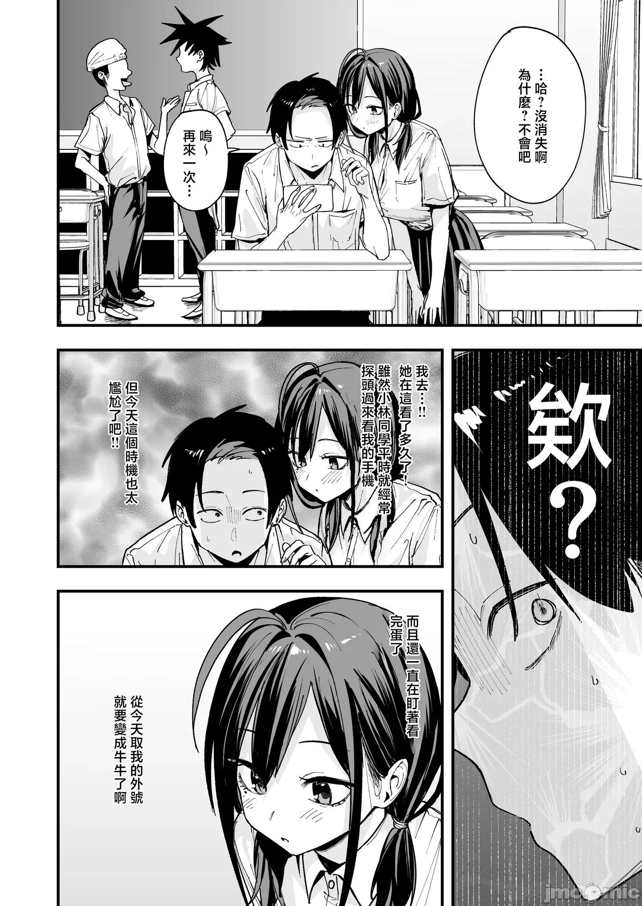 鄰座的朋友一起自慰的故事 和鄰座的朋友一起自慰的故事 [フグタ家] となりの席の友達と一緒にオナニーする話 [中國翻譯] 第10页