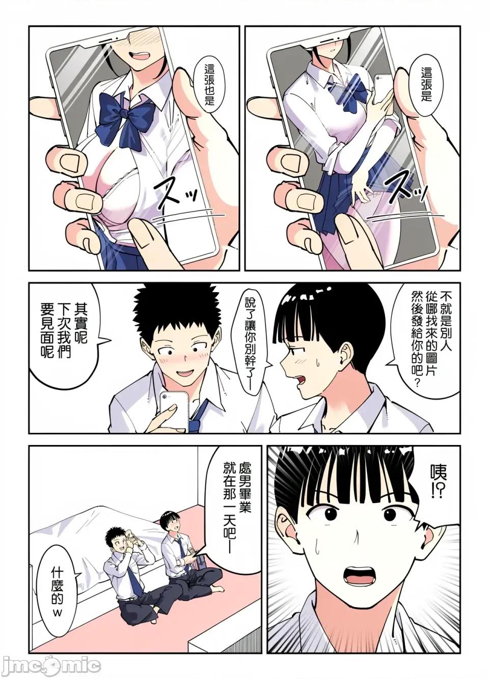 no [空氣系☆漢化] [AIフルカラー][Bento Over (Akino Oroshi)] Doukyuusei no Okaa-san [中國語] 第10页