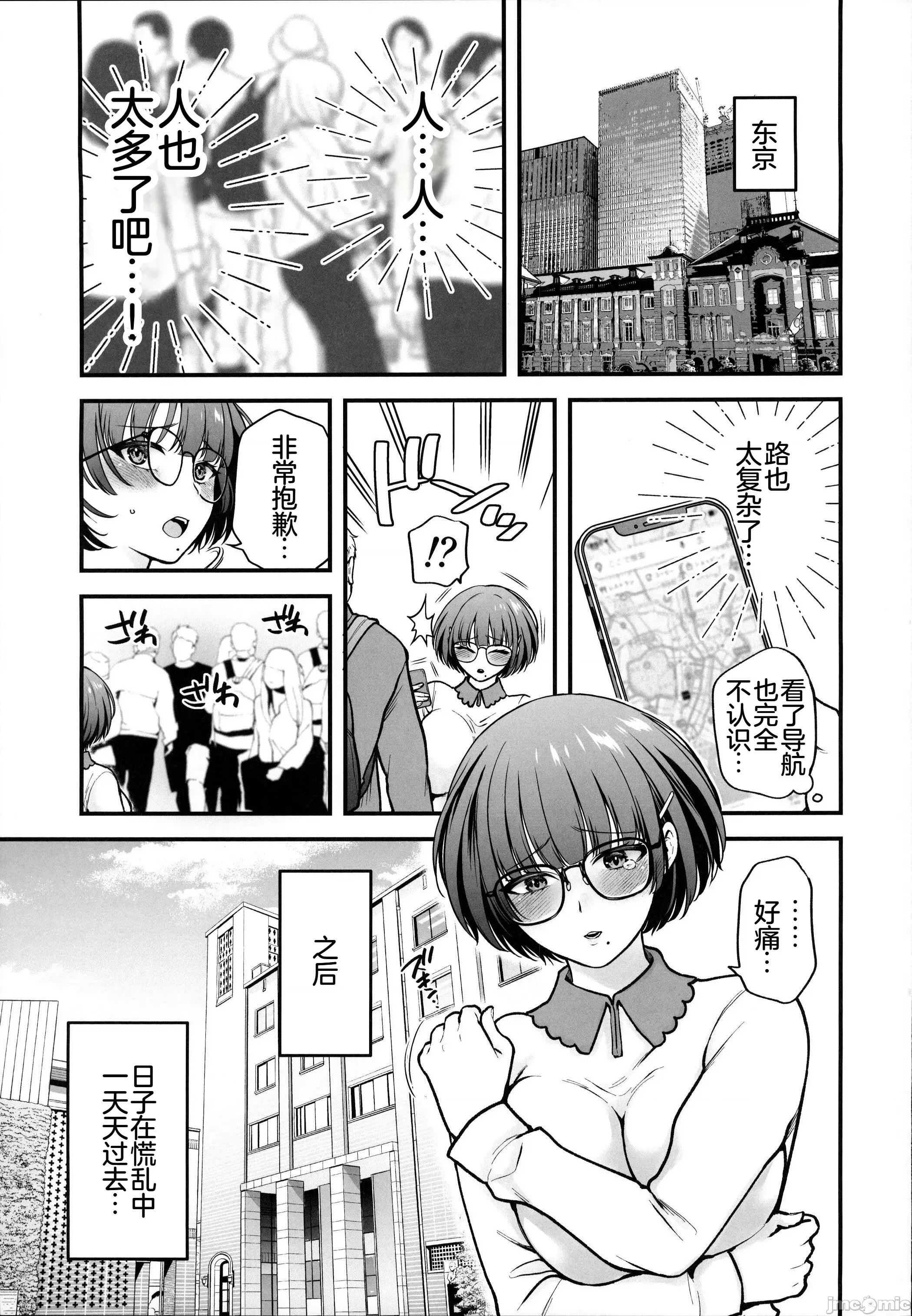 僕のことを大好きな文學彼女が [禁漫漢化組](C107)[catastrophe.(ハルサワ)]僕のことを大好きな文學彼女が NTRセフレにイキ墮とされるまで[中國翻譯] 第10页