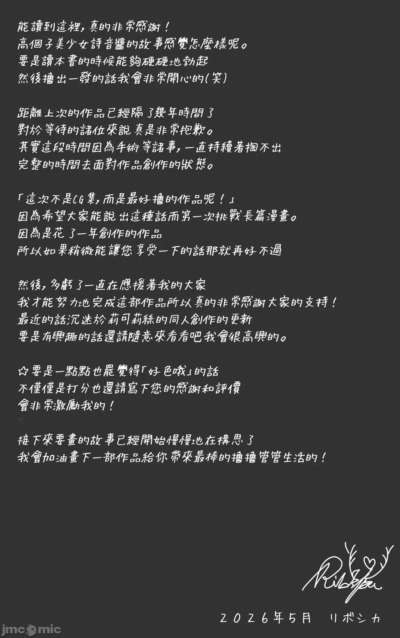 我的姊姊她是世界上最強大而且最帥氣的人 我的姊姊她是世界上最強大而且最帥氣的人 [Amerins漢化] [Riboshika Unit (リボシカ)] 僕のお姉ちゃんは世界で一番強くてかっこいいんだ。 第77页