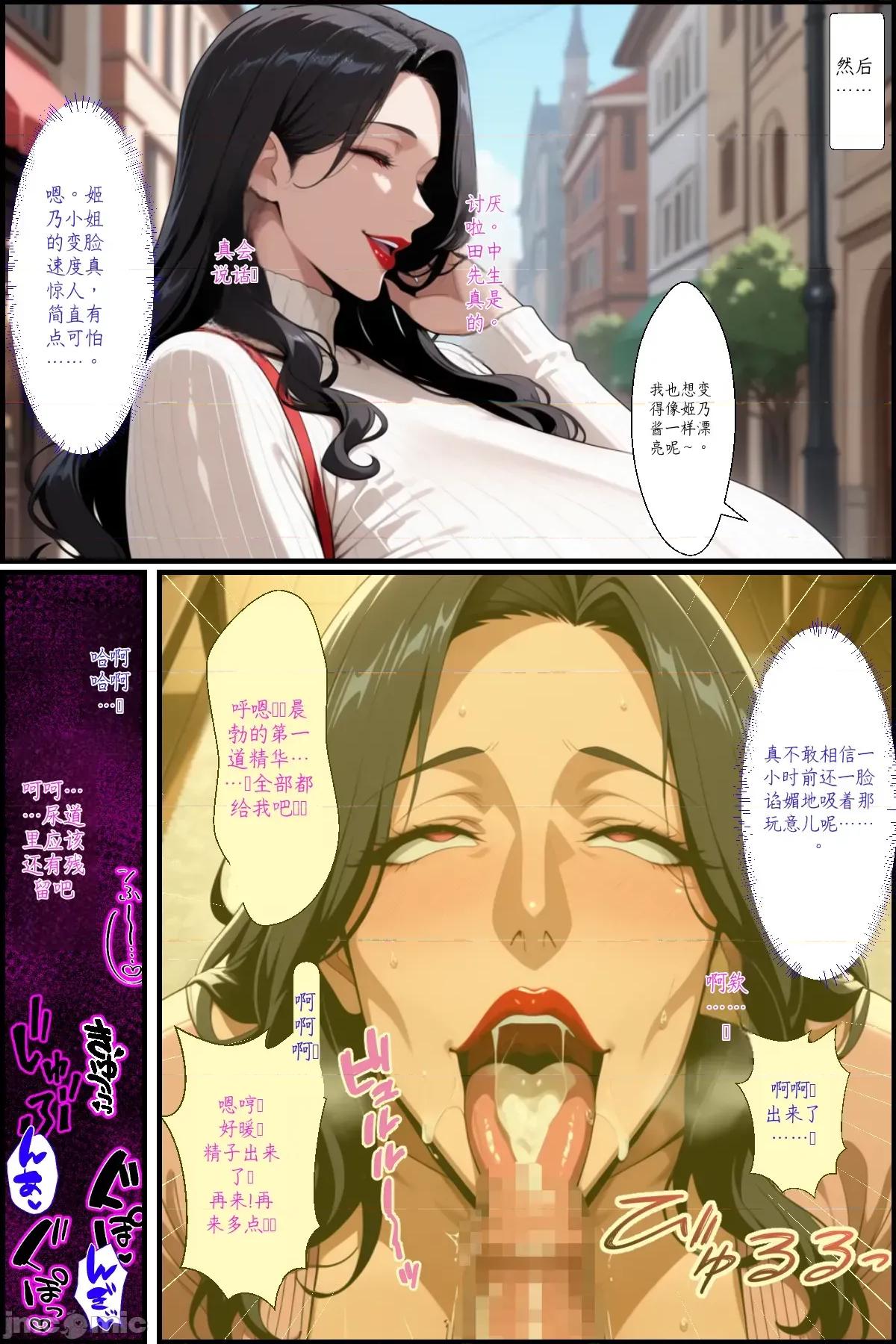 ムチムチなお鄰さんの元の秘密を知ってしまった僕がお鄰さんと結ばれるまでの話 ムチムチ爆乳なお鄰さんの元人妻の秘密を知ってしまった僕がお鄰さんと結ばれるまでの話 第41页