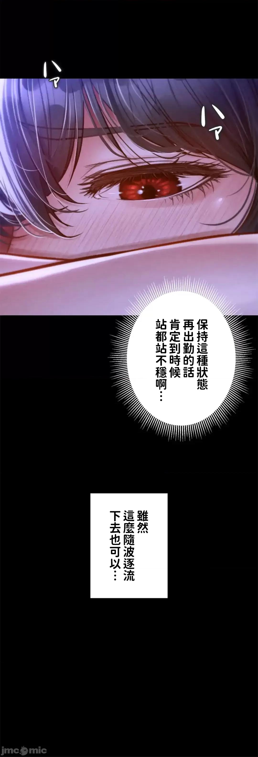欲望滿溢公寓 欲望滿溢公寓2 第30页