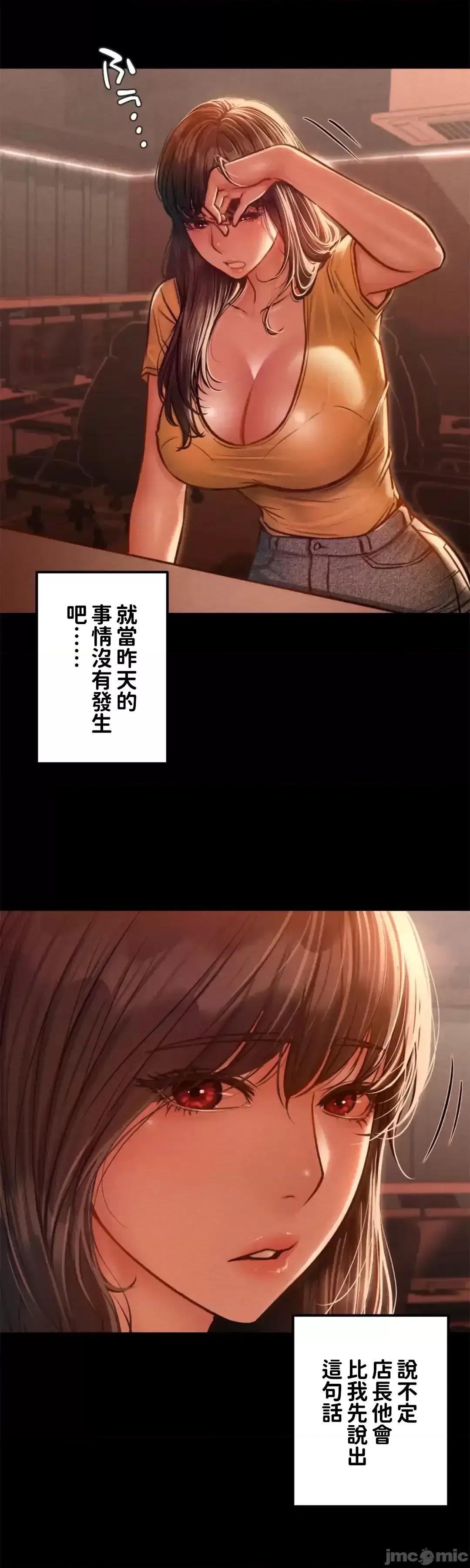 欲望滿溢公寓 欲望滿溢公寓2 第35页