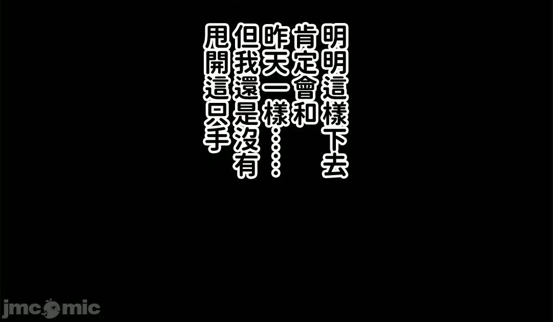 欲望滿溢公寓 欲望滿溢公寓2 第45页