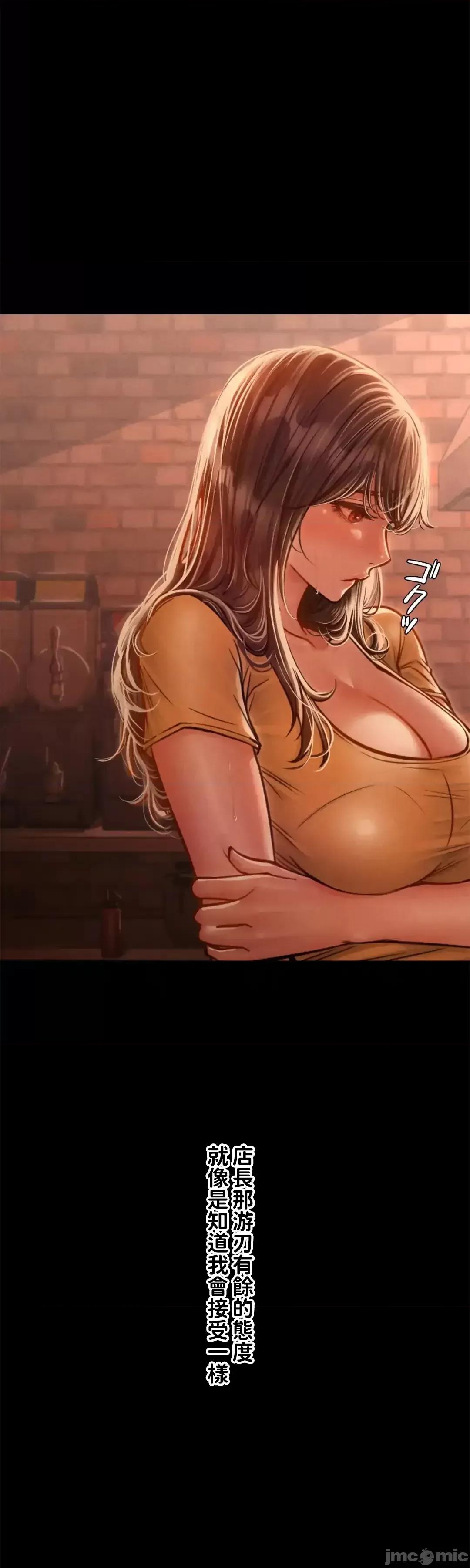 欲望滿溢公寓 欲望滿溢公寓2 第48页