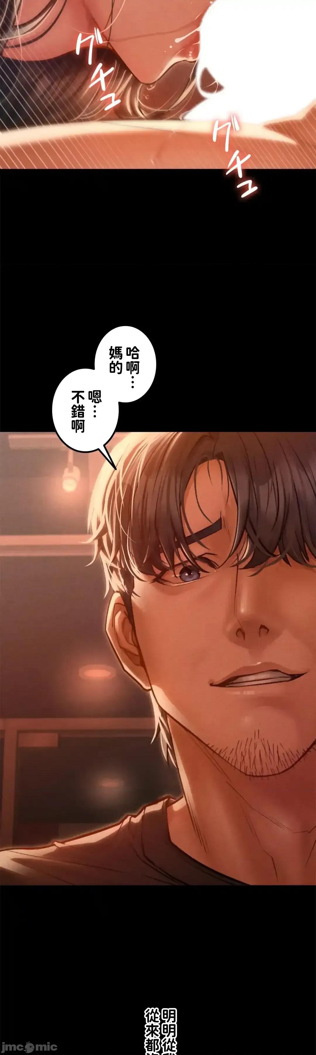欲望滿溢公寓 欲望滿溢公寓2 第68页