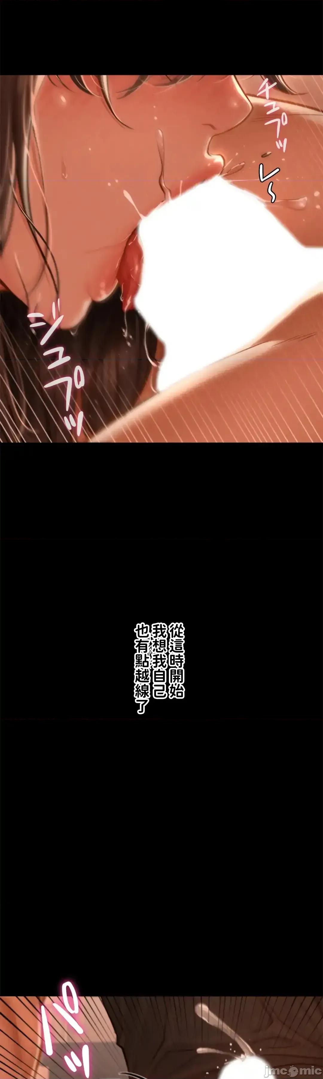欲望滿溢公寓 欲望滿溢公寓2 第74页