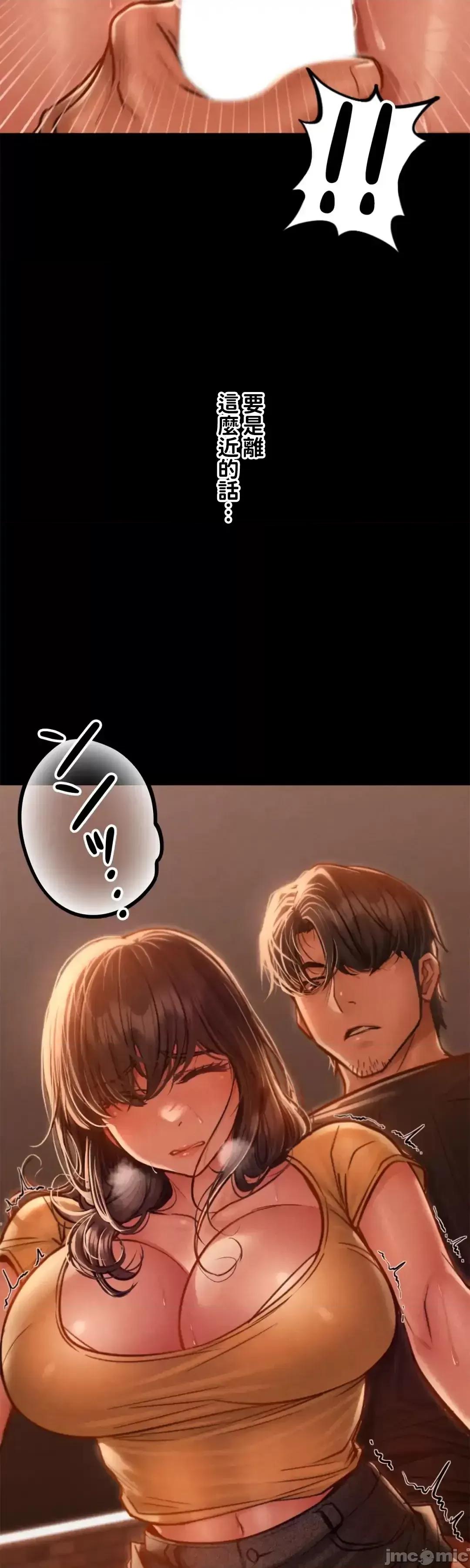 欲望滿溢公寓 欲望滿溢公寓2 第84页