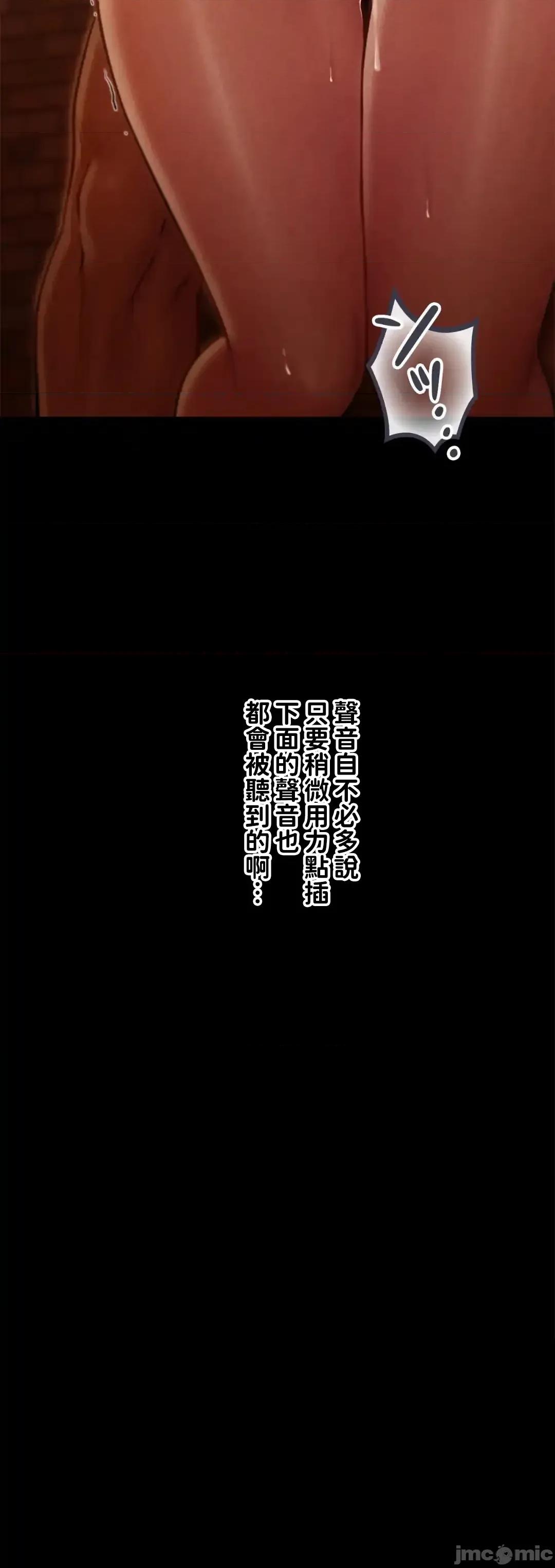 欲望滿溢公寓 欲望滿溢公寓2 第86页