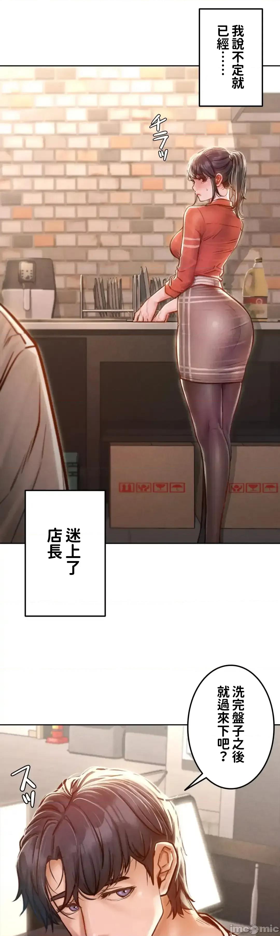 欲望滿溢公寓 欲望滿溢3 第20页