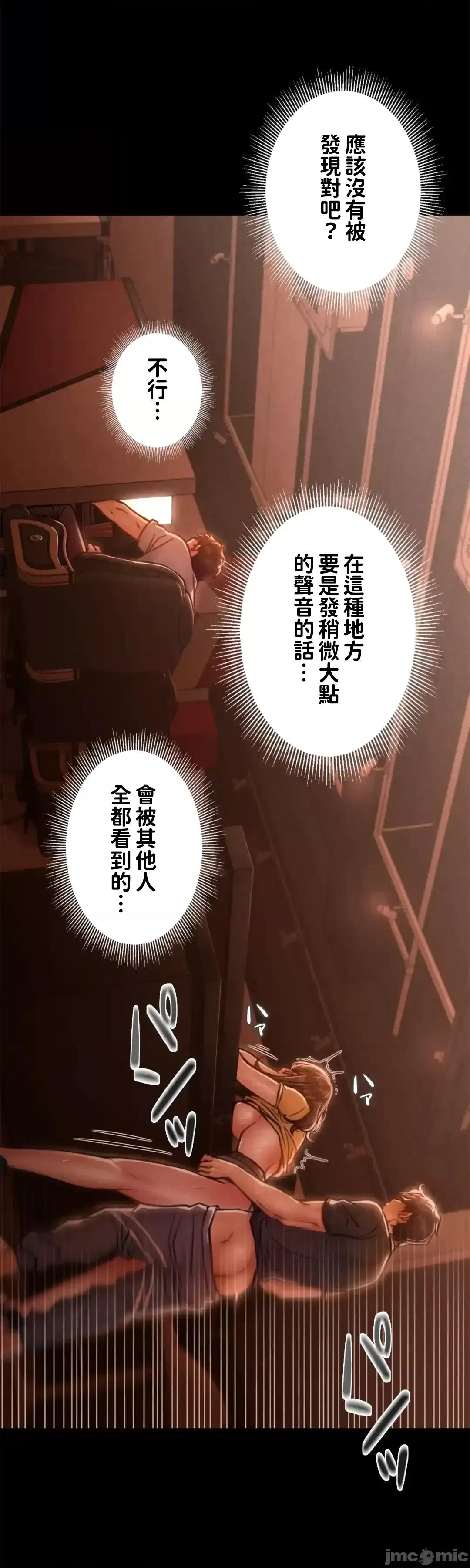 欲望滿溢公寓 欲望滿溢3 第33页