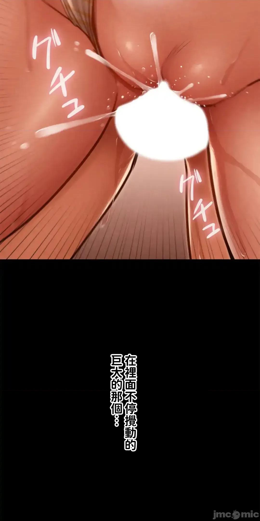 欲望滿溢公寓 欲望滿溢3 第37页