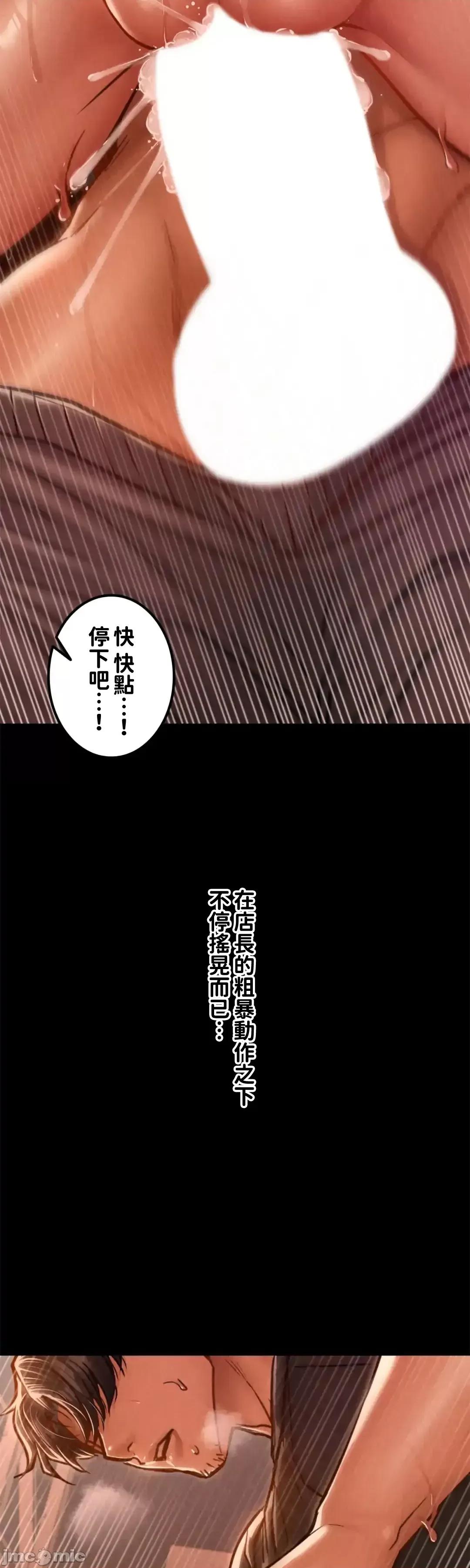 欲望滿溢公寓 欲望滿溢3 第43页