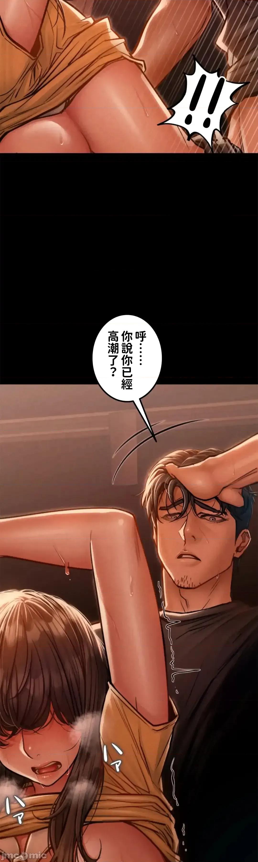 欲望滿溢公寓 欲望滿溢3 第45页