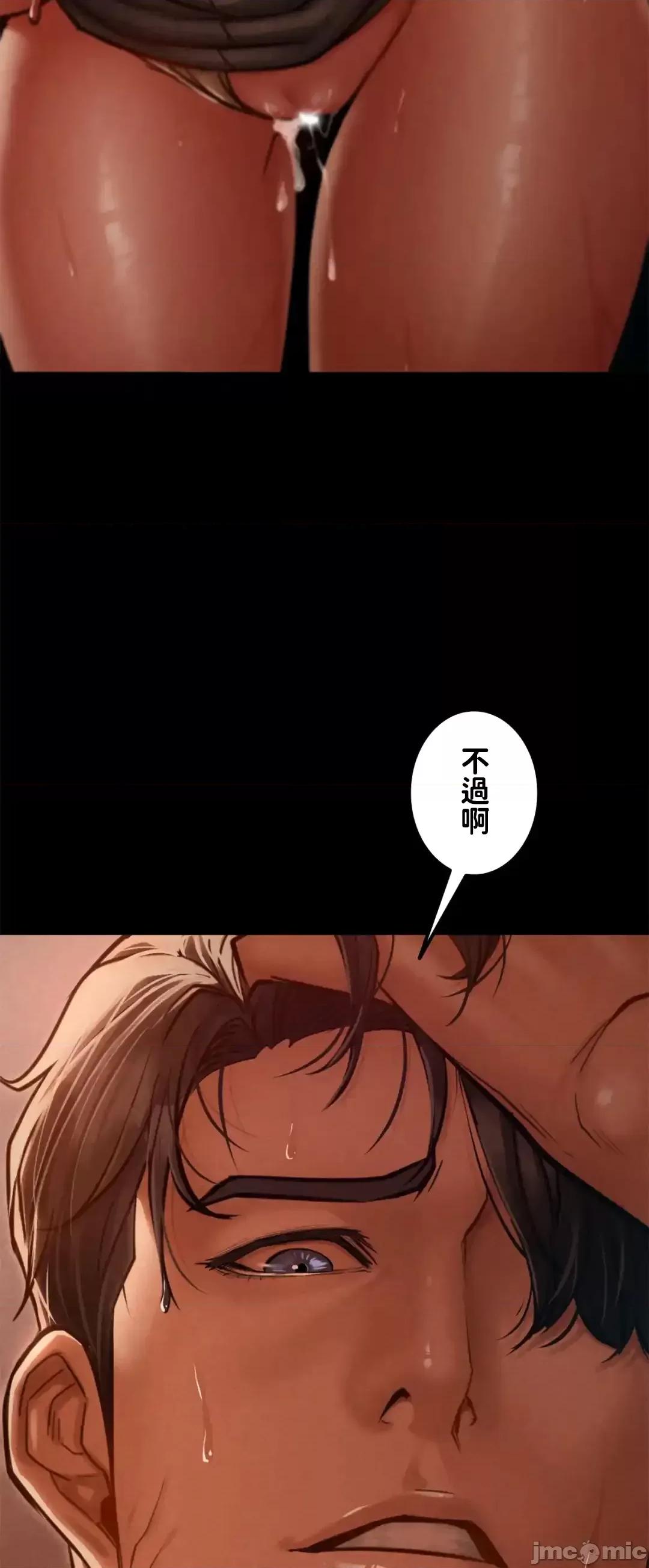 欲望滿溢公寓 欲望滿溢3 第47页