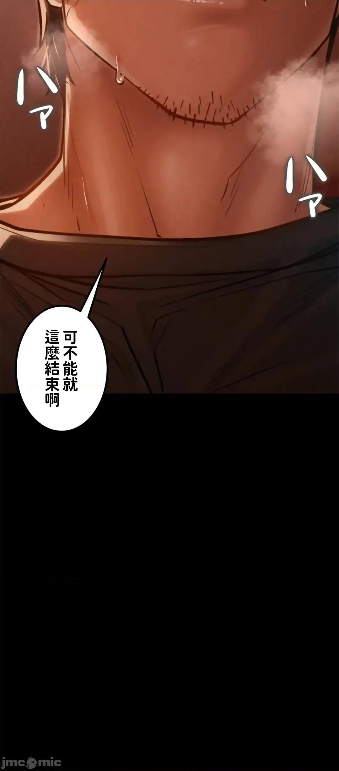 欲望滿溢公寓 欲望滿溢3 第48页