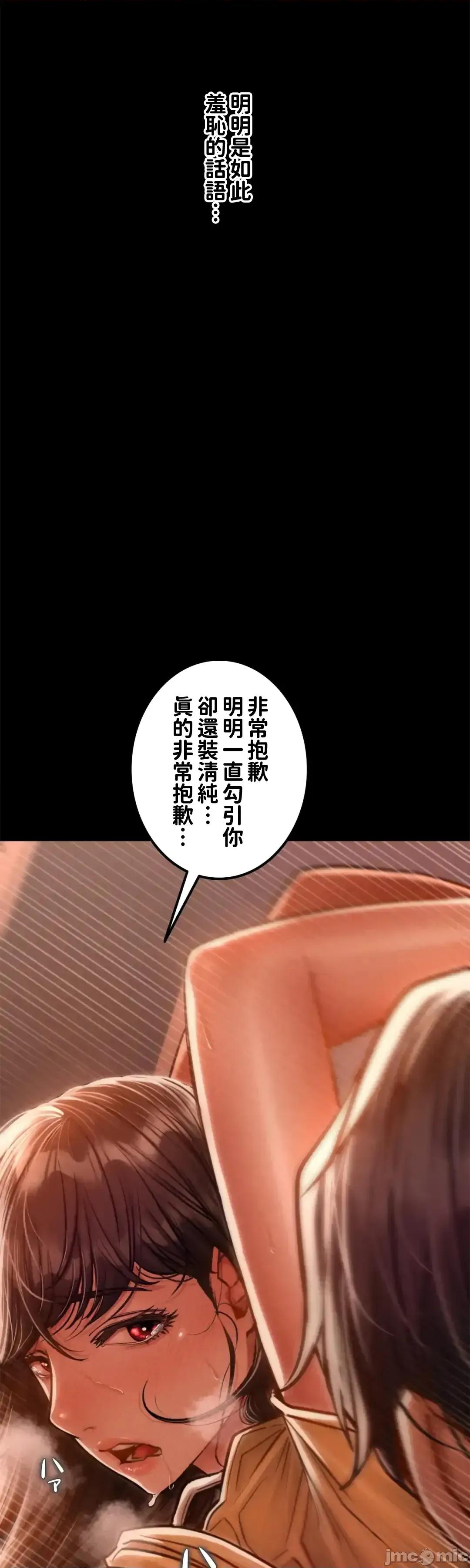 欲望滿溢公寓 欲望滿溢3 第55页