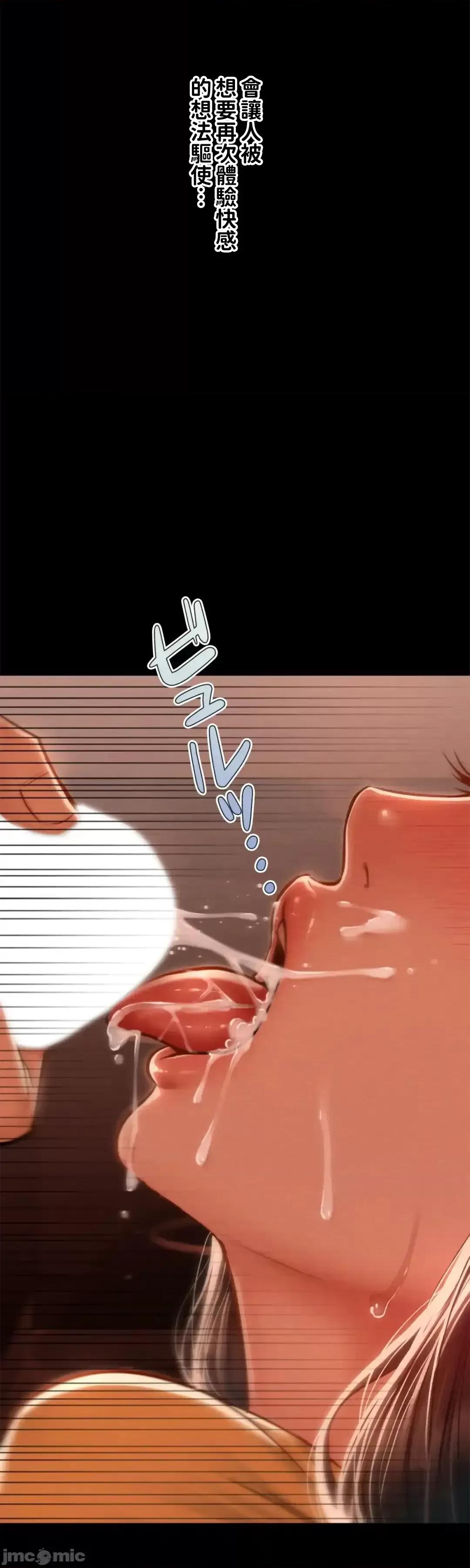 欲望滿溢公寓 欲望滿溢3 第68页