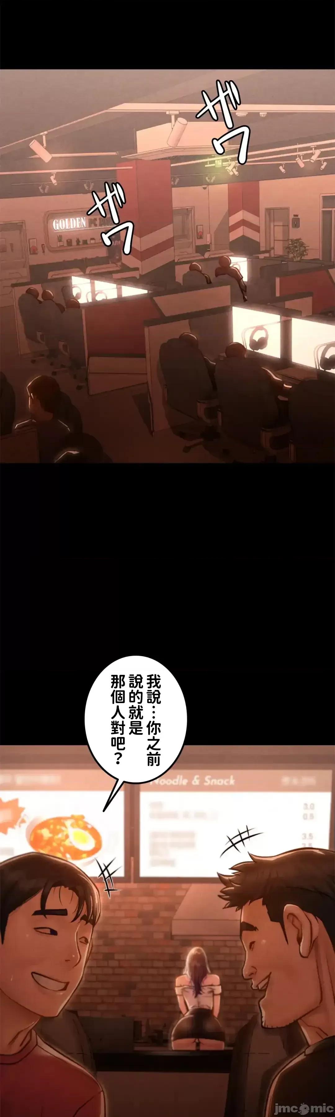 欲望滿溢公寓 欲望滿溢3 第82页