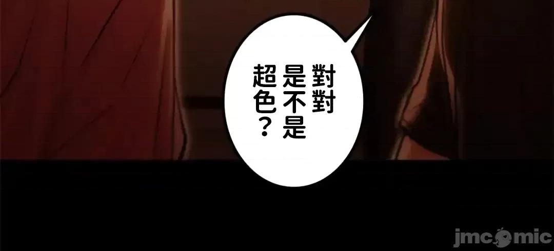 欲望滿溢公寓 欲望滿溢3 第83页