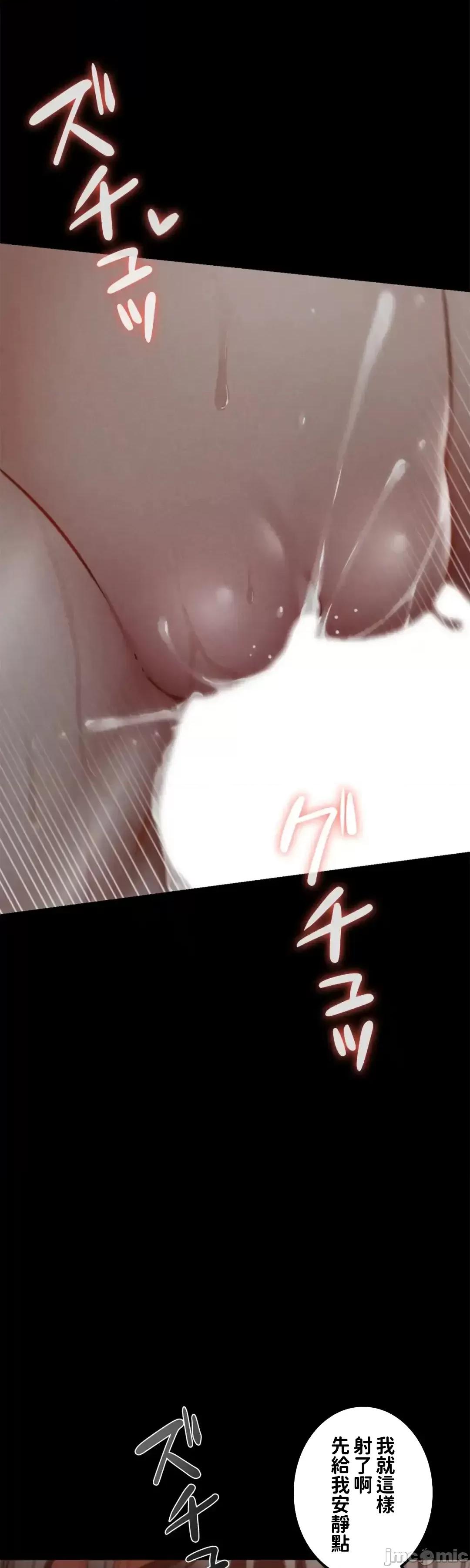 欲望滿溢公寓 欲望滿溢公寓4 第79页